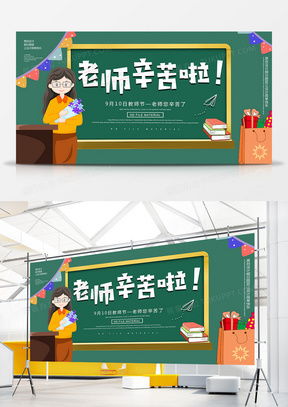 精品老師廣告設計模板大全 從熊貓辦公高效下載與制作指南