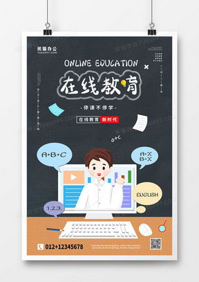 精品授課廣告設(shè)計(jì)模板大全 - 熊貓辦公高效制作指南