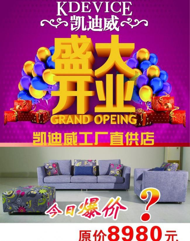 盛大開業圖片廣告制作 視覺盛宴引爆市場熱潮