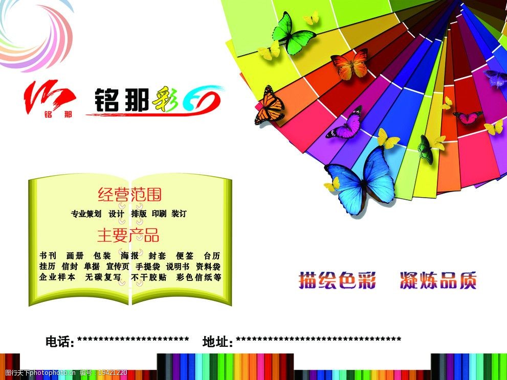 專業印刷廠廣告制作 從圖片設計到成品，打造品牌視覺利器